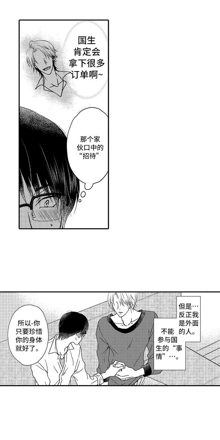 第25章：选择面对