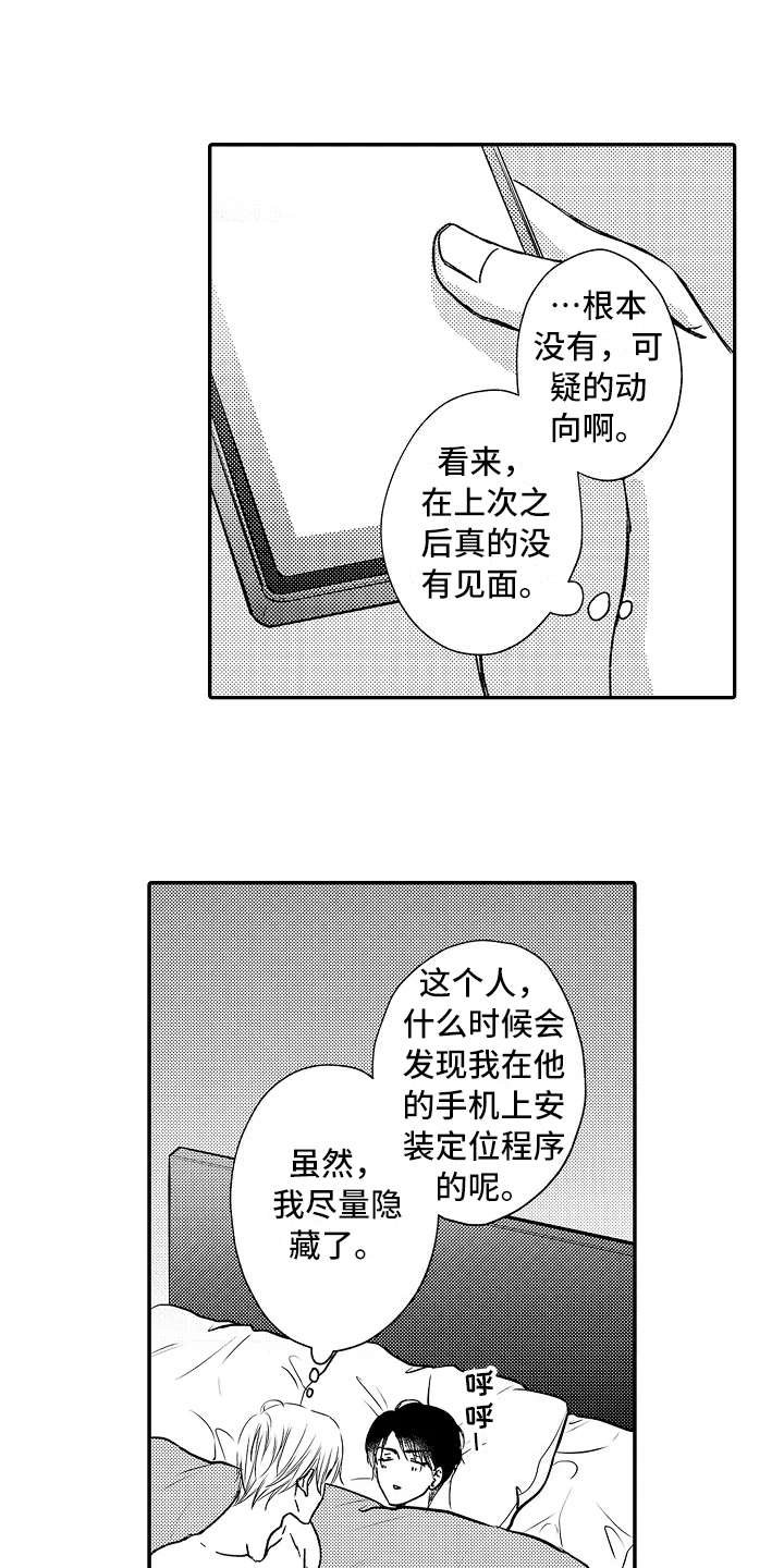 第26章：新靶子