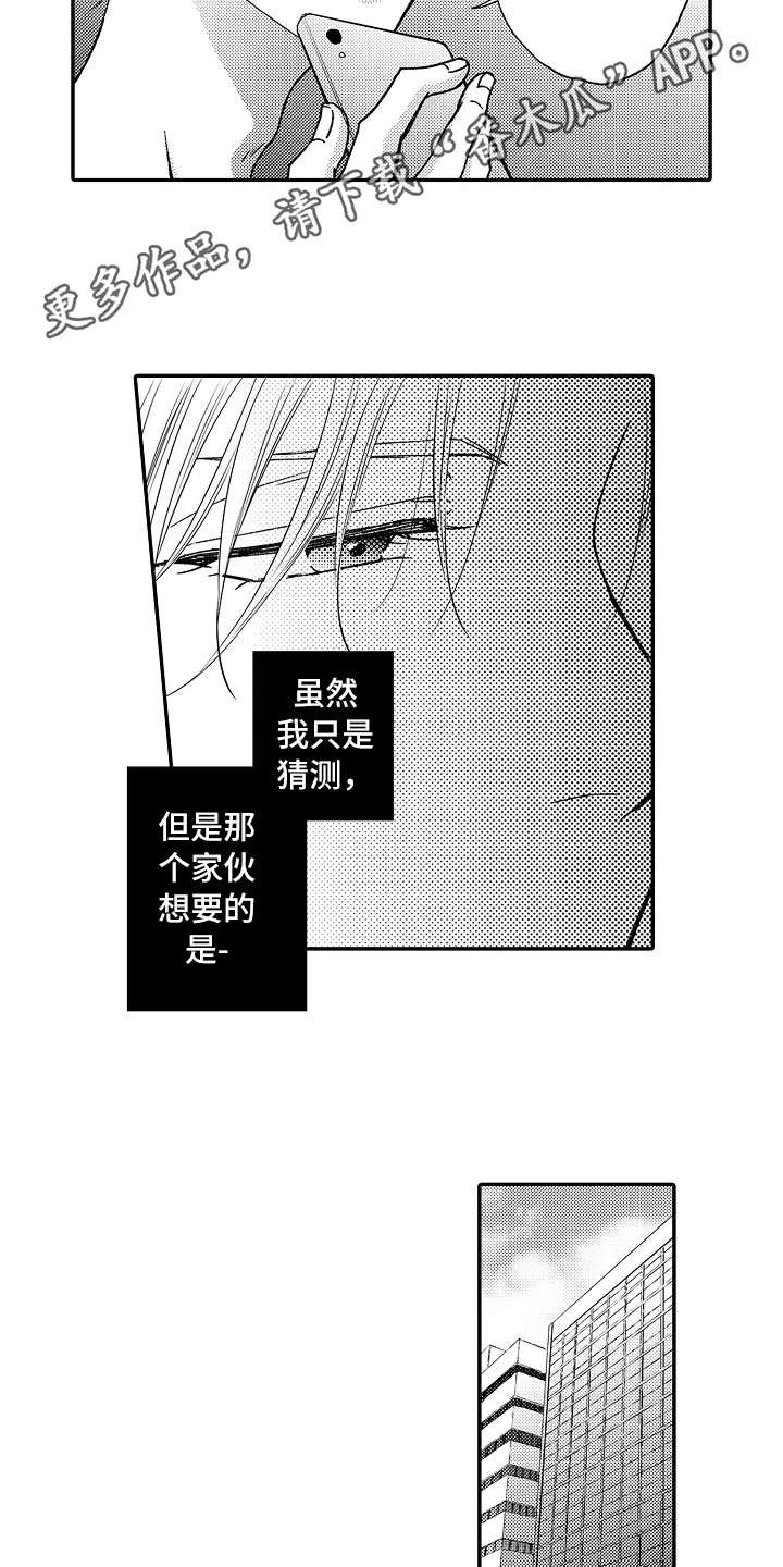 第26章：新靶子