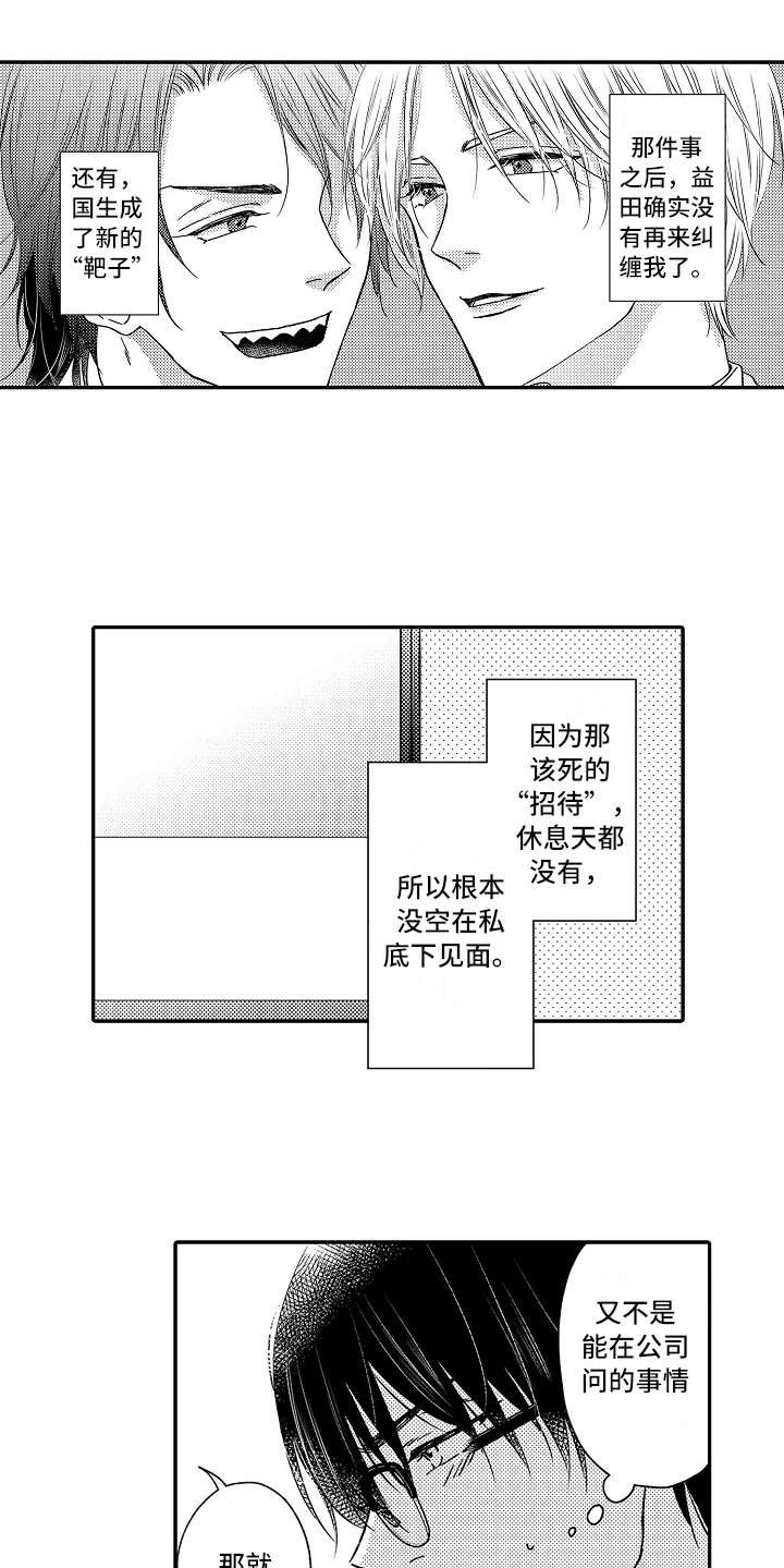 第26章：新靶子