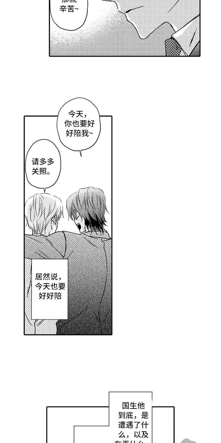 第26章：新靶子