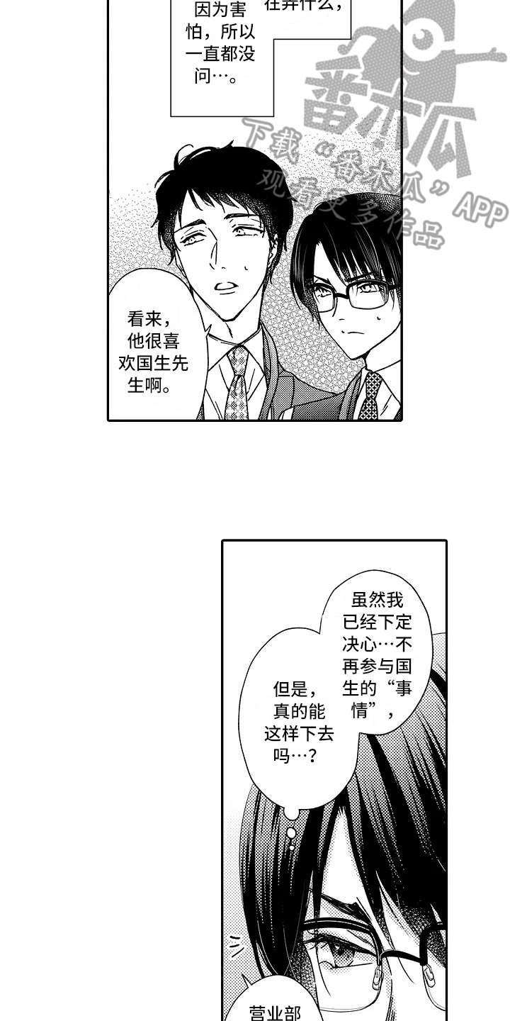 第26章：新靶子