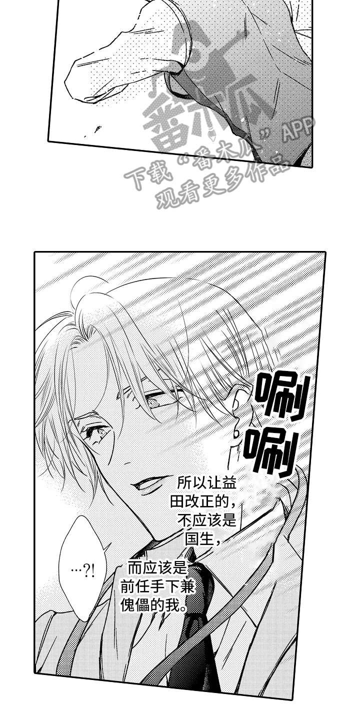 第26章：新靶子