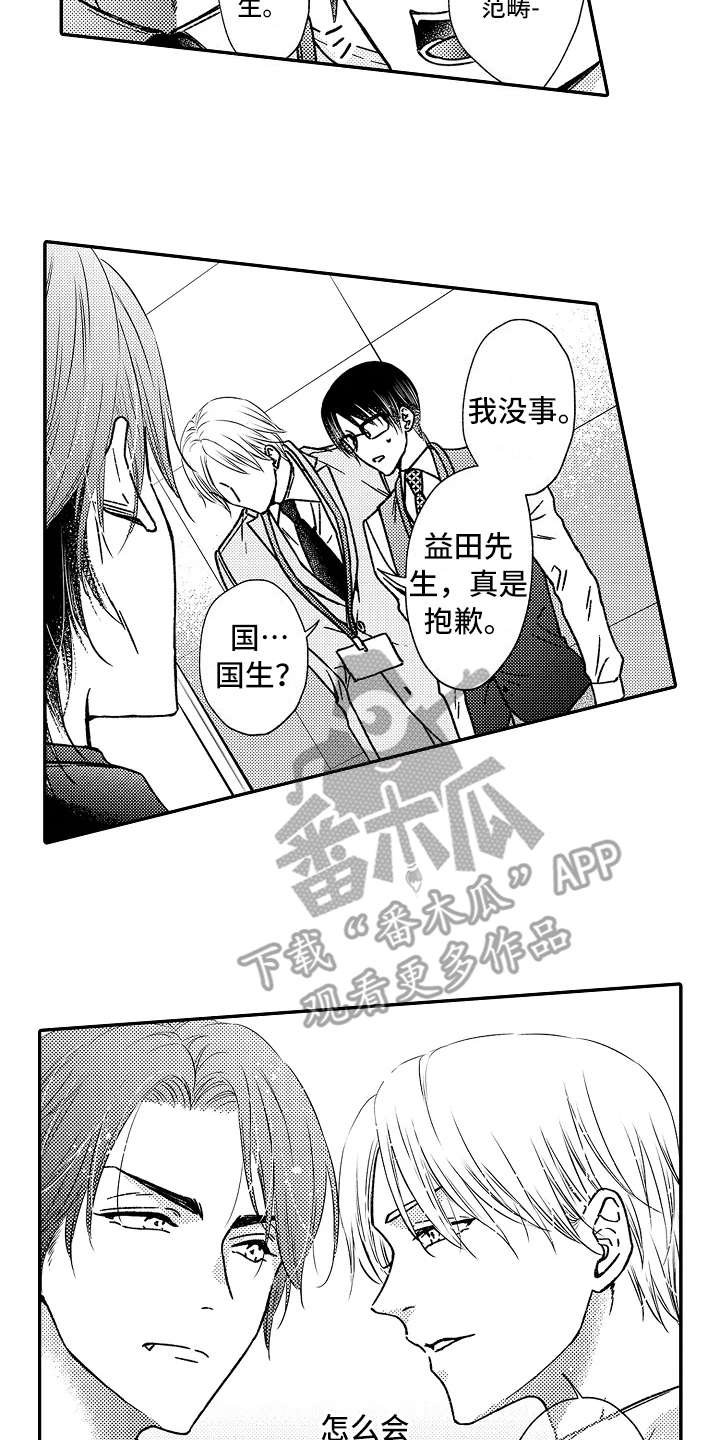 第27章：道歉