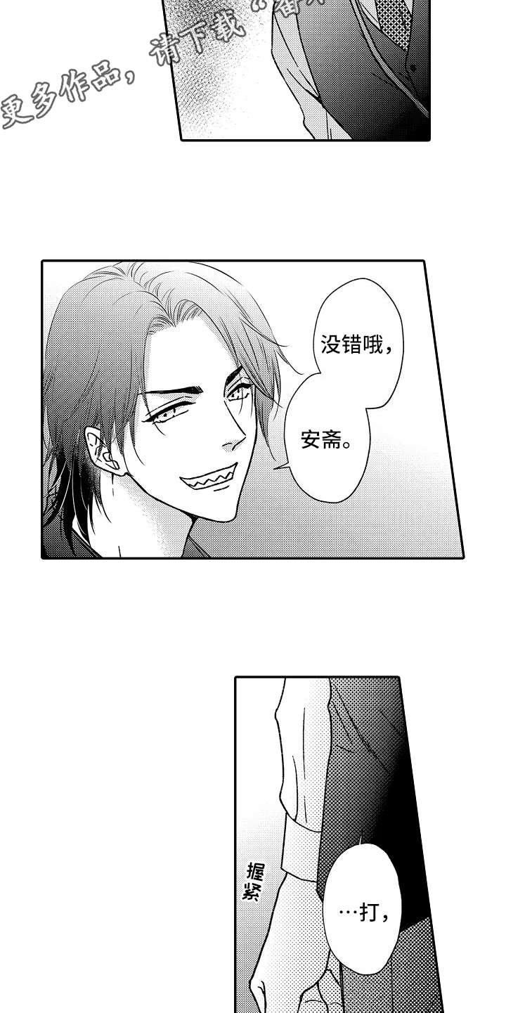 第27章：道歉