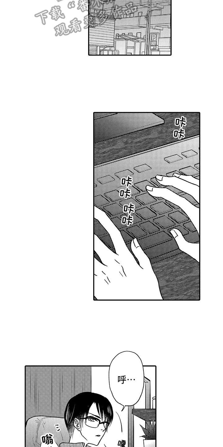 第27章：道歉
