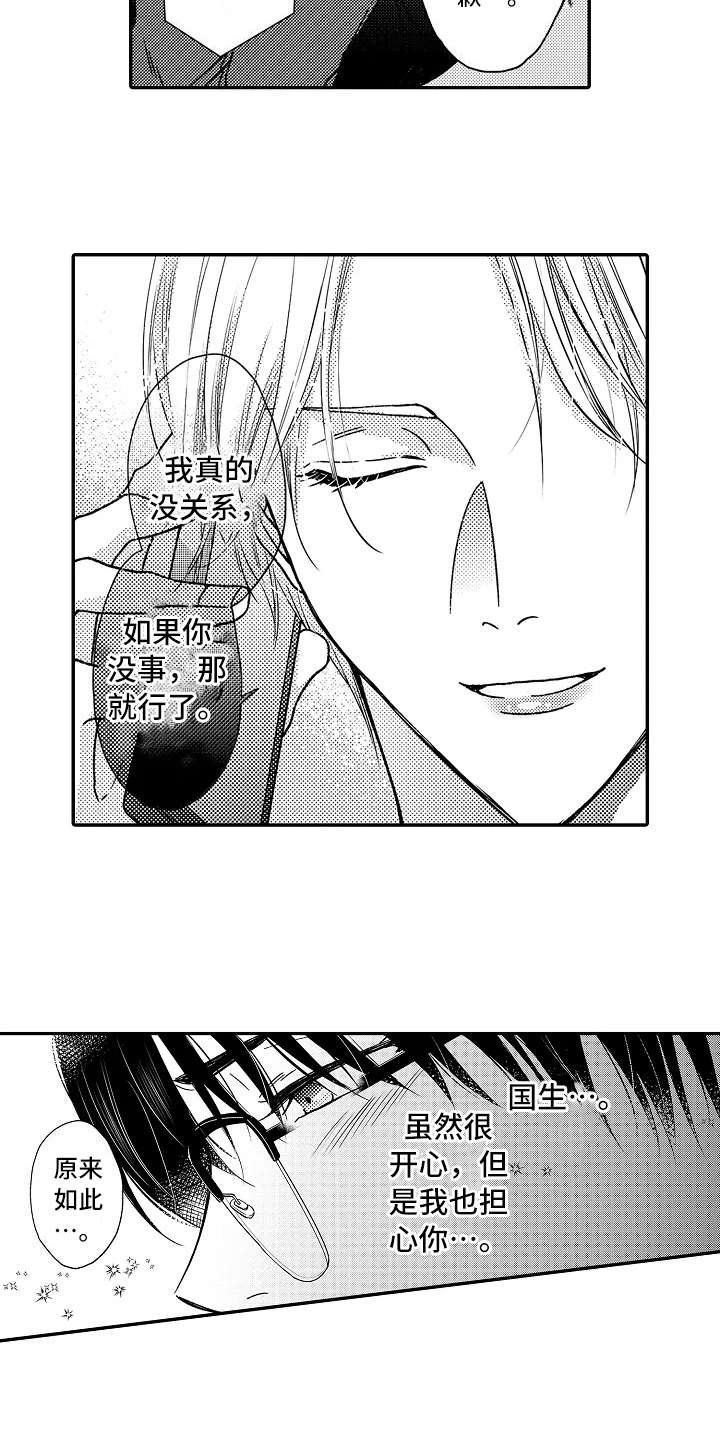 第27章：道歉