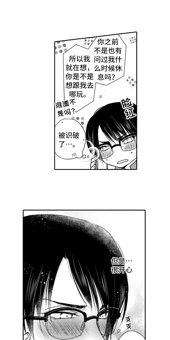 第27章：道歉