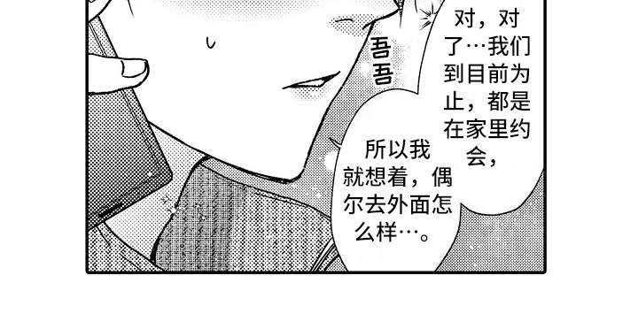 第27章：道歉