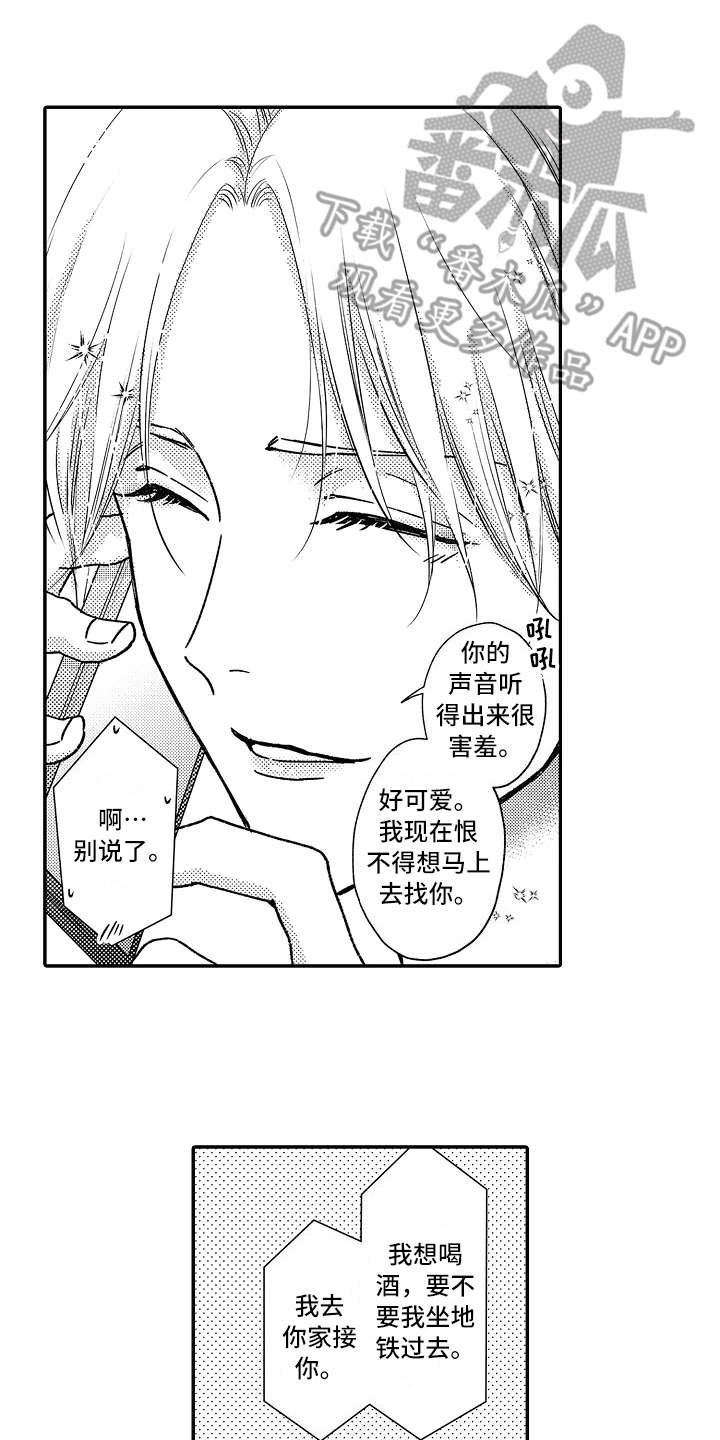 第27章：道歉