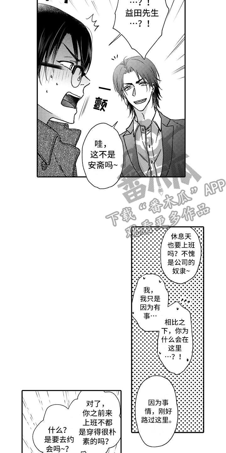 第28章：阴魂不散