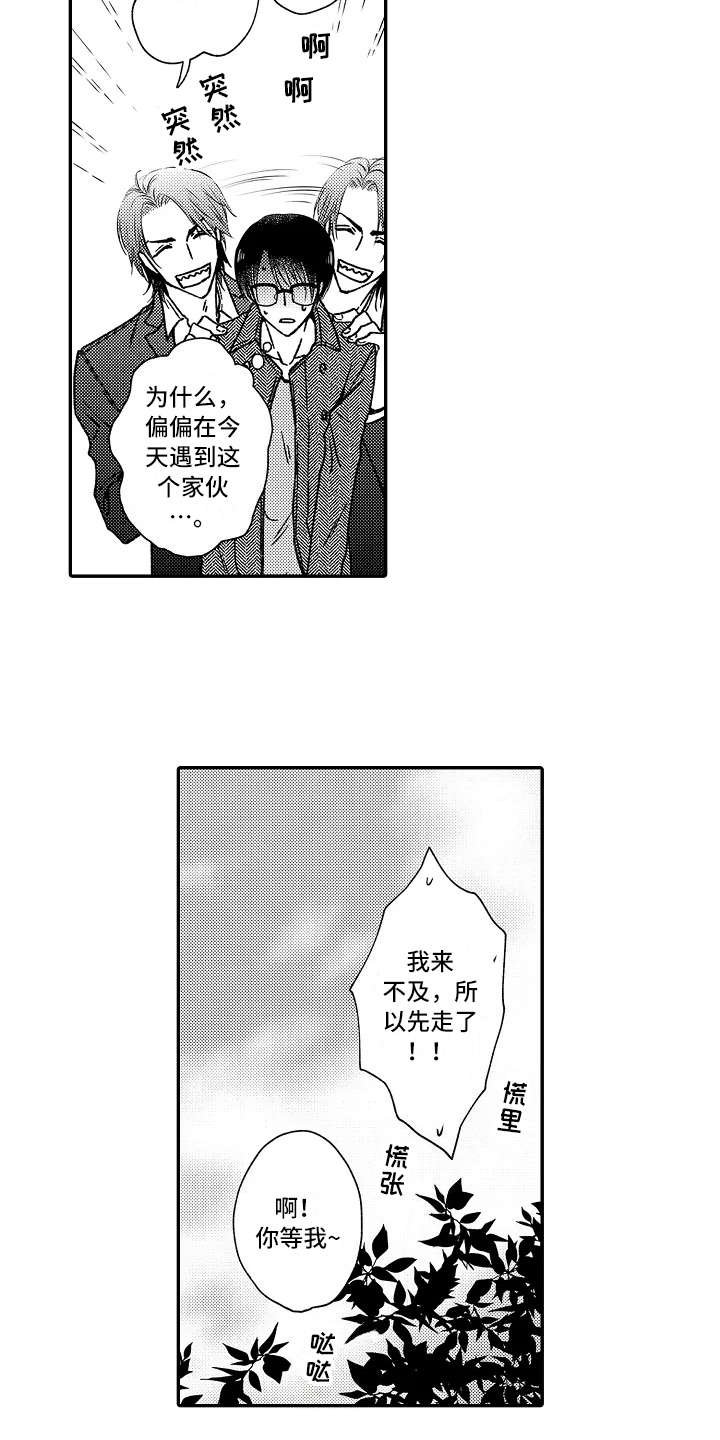 第28章：阴魂不散