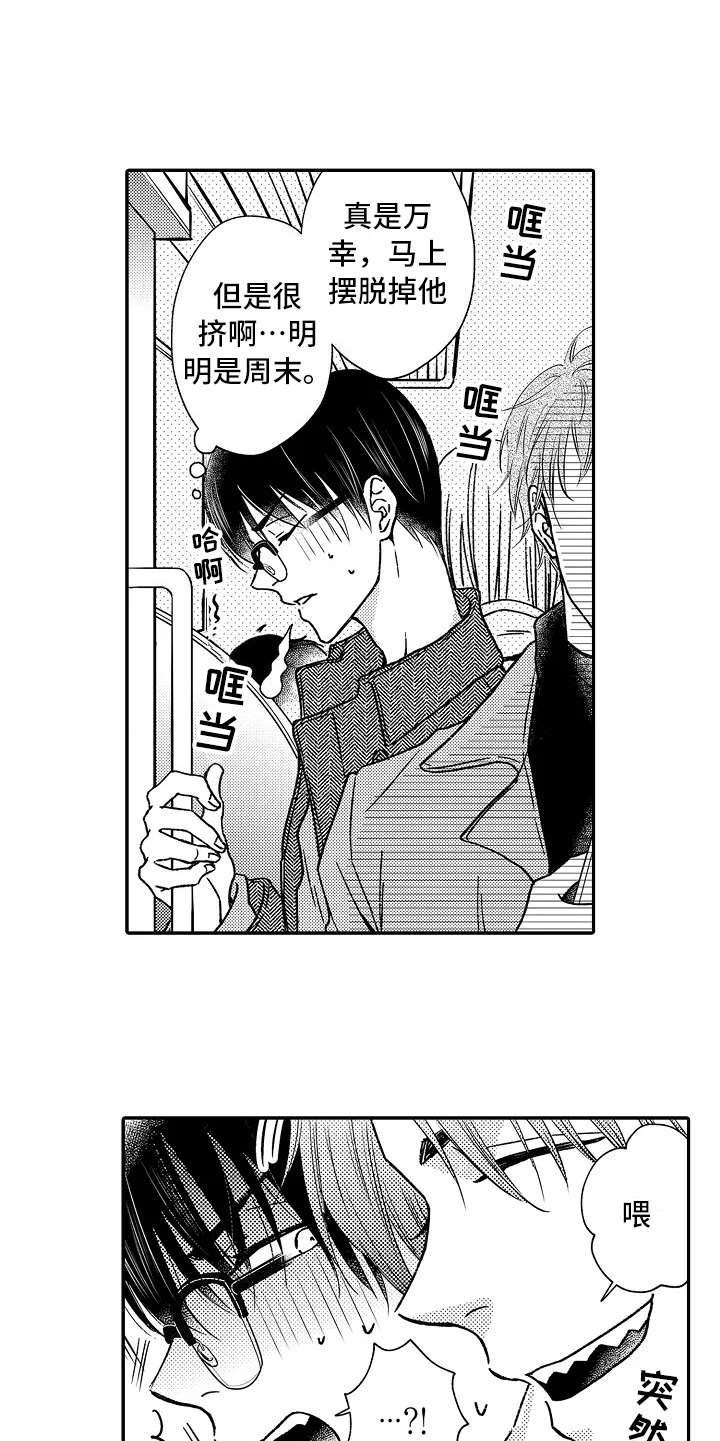 第28章：阴魂不散