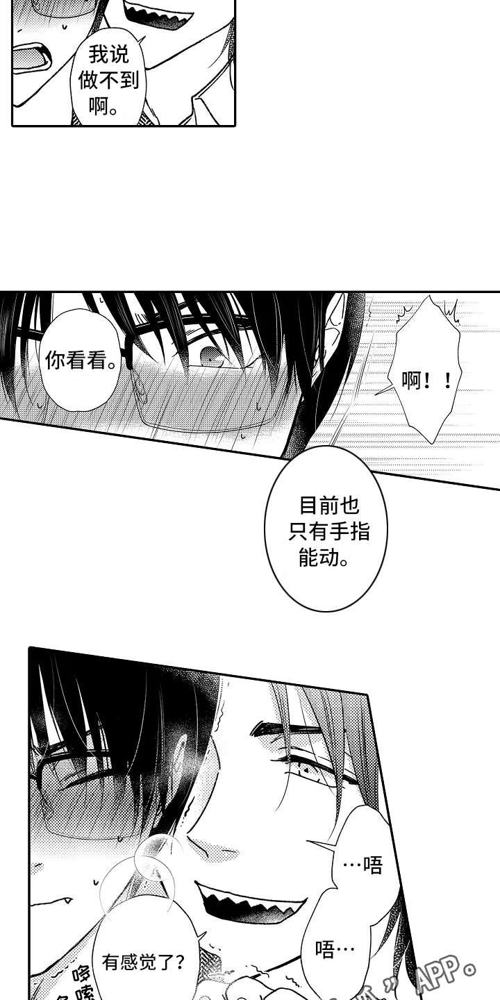 第28章：阴魂不散