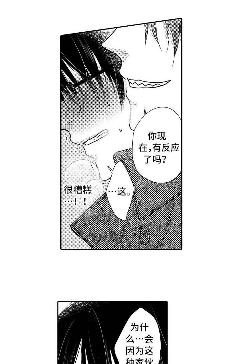 第28章：阴魂不散