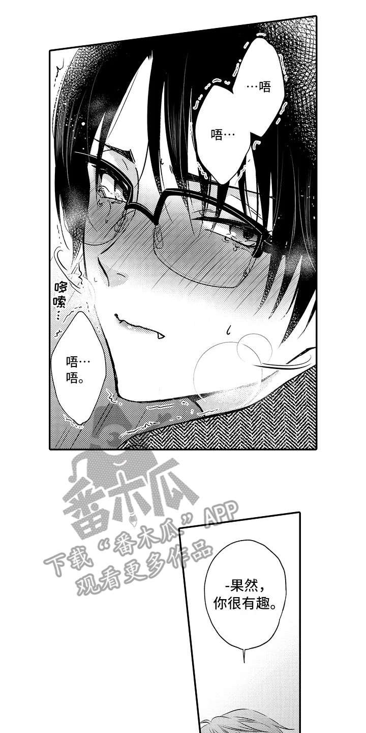 第29章：小手段