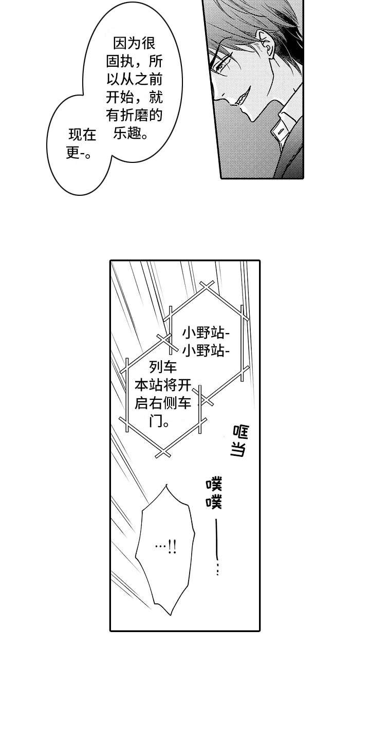 第29章：小手段