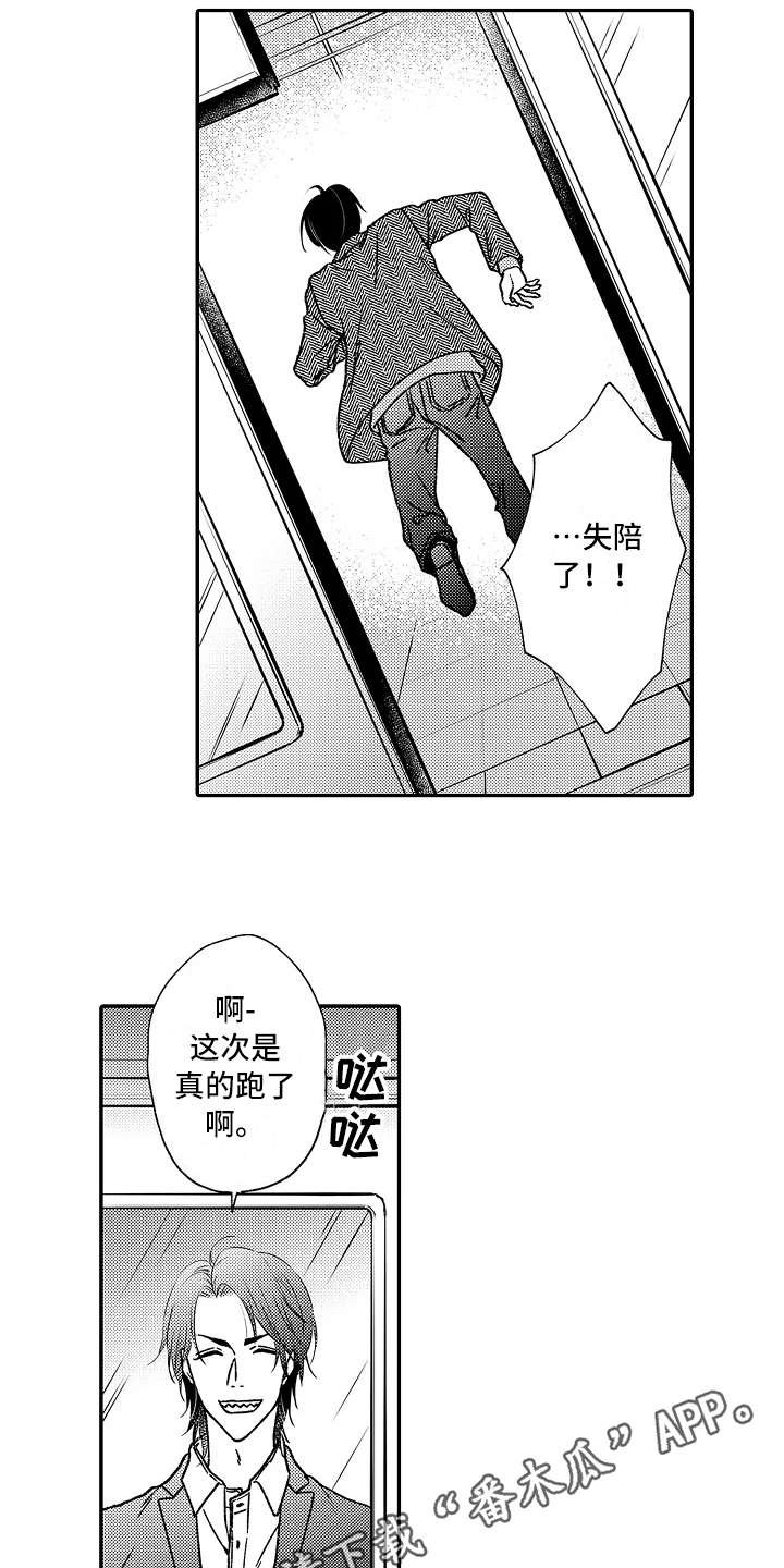 第29章：小手段