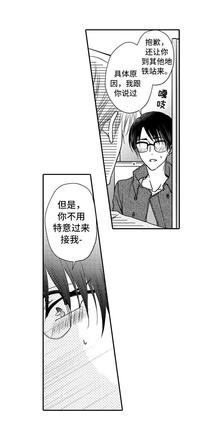 第29章：小手段