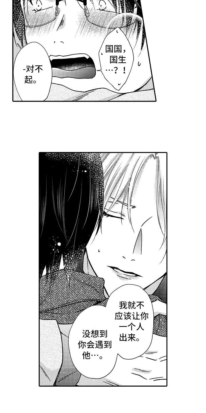 第29章：小手段