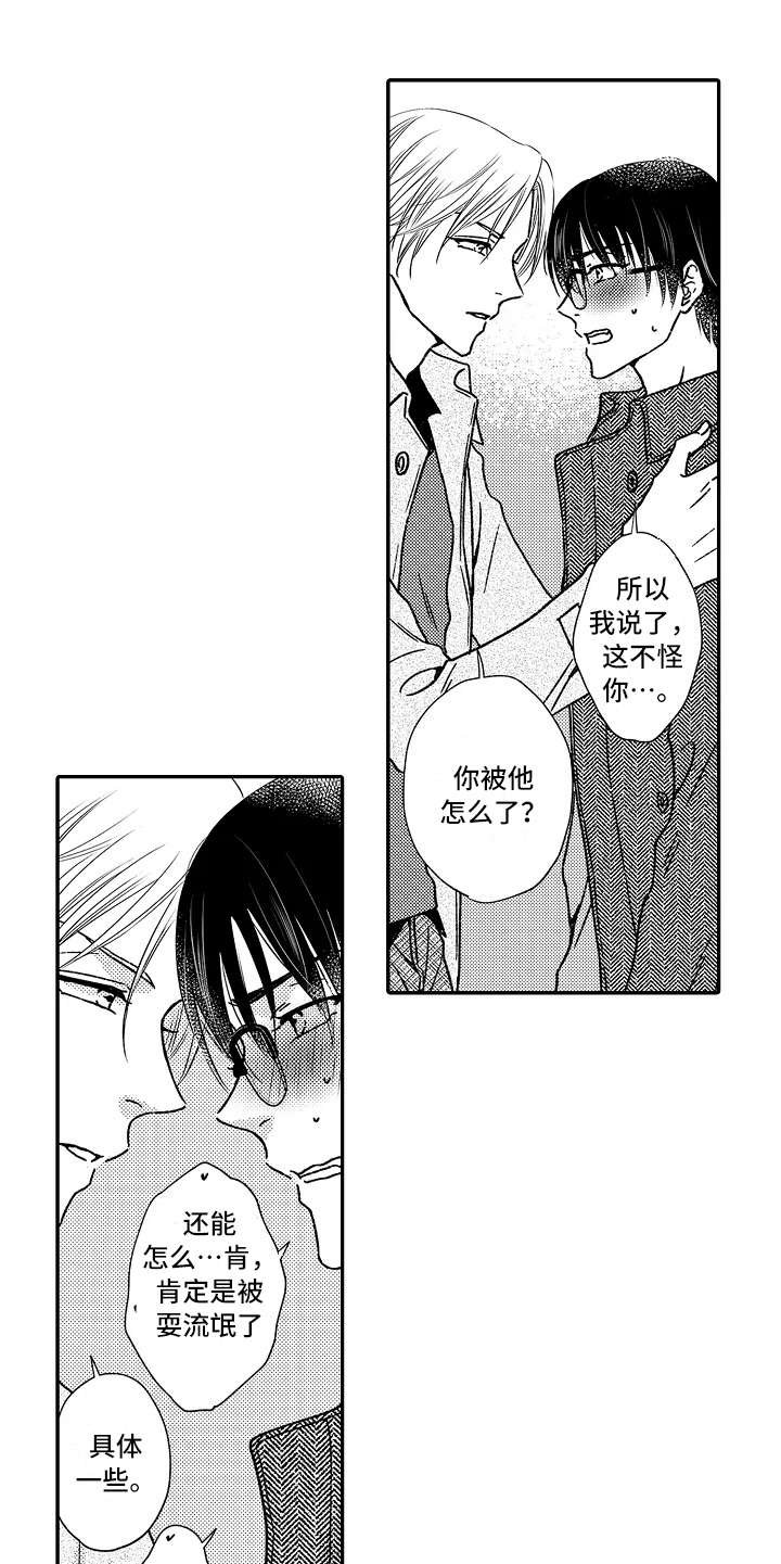 第29章：小手段