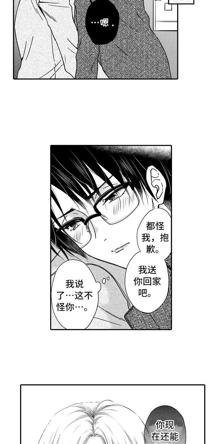 第29章：小手段