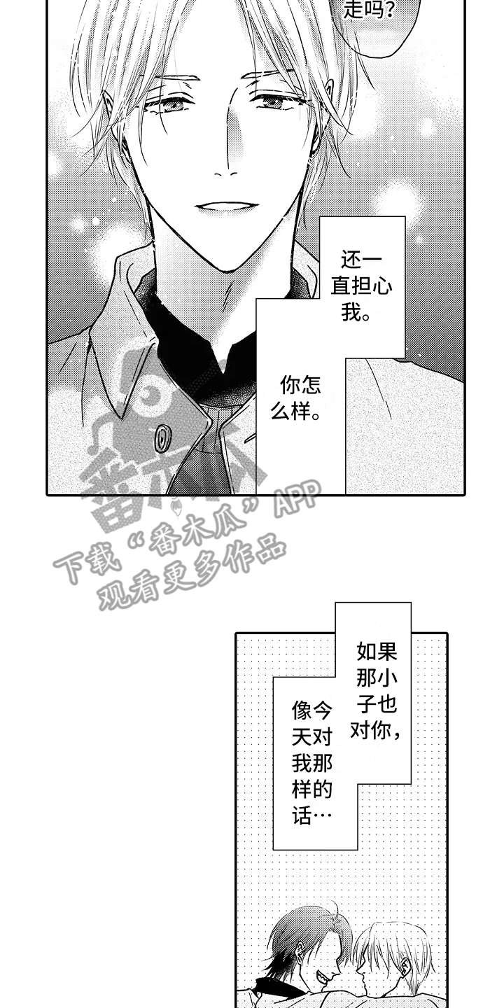 第29章：小手段