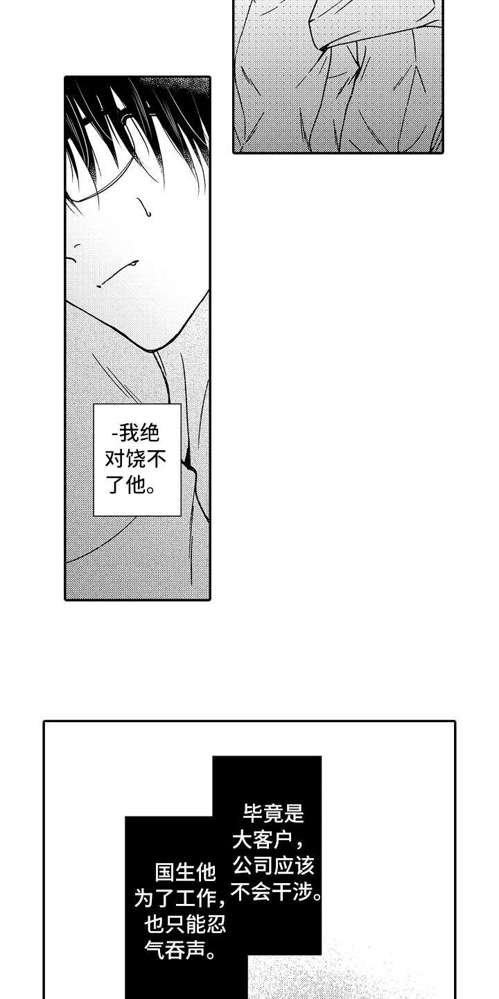 第29章：小手段