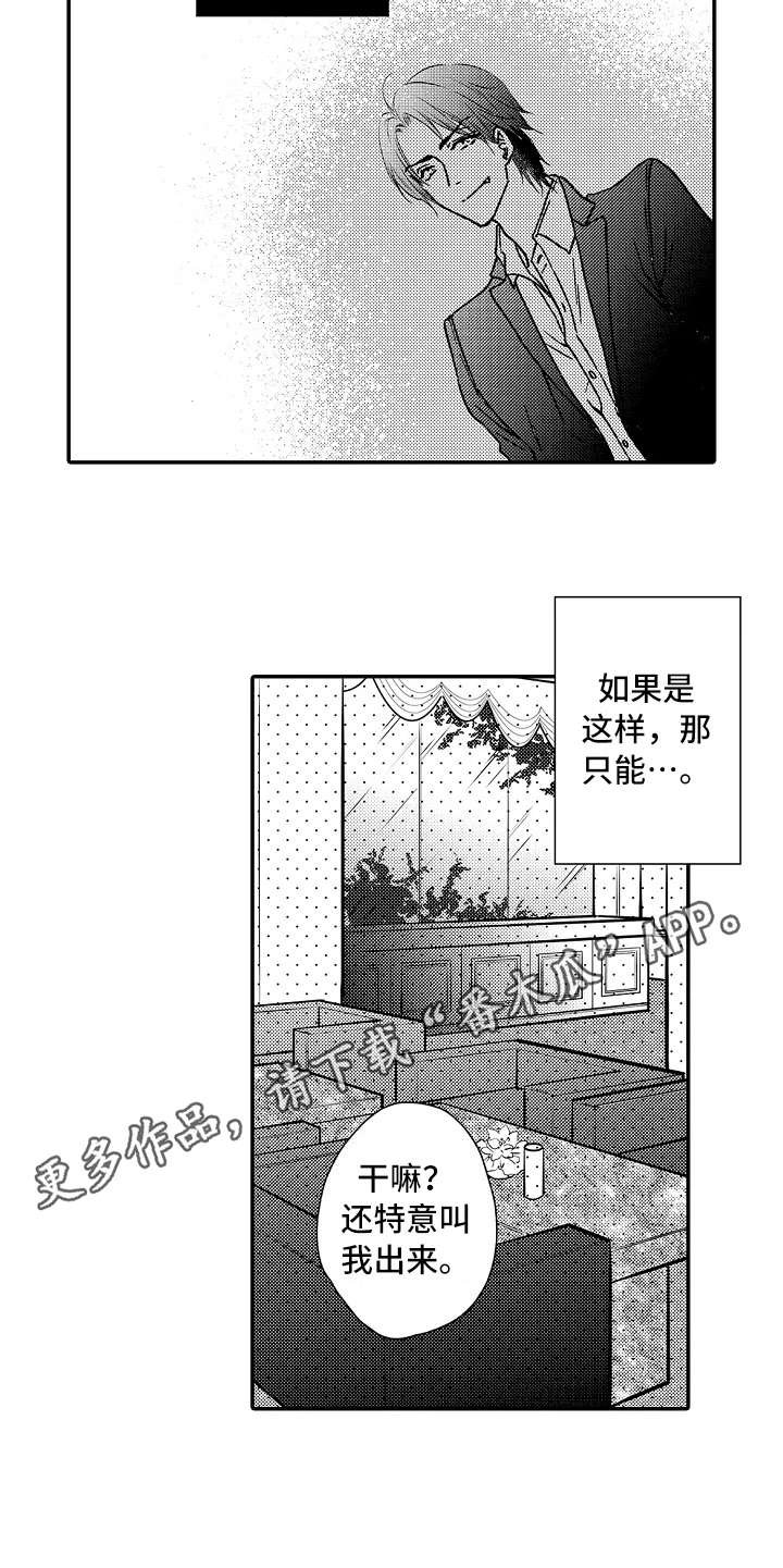 第29章：小手段