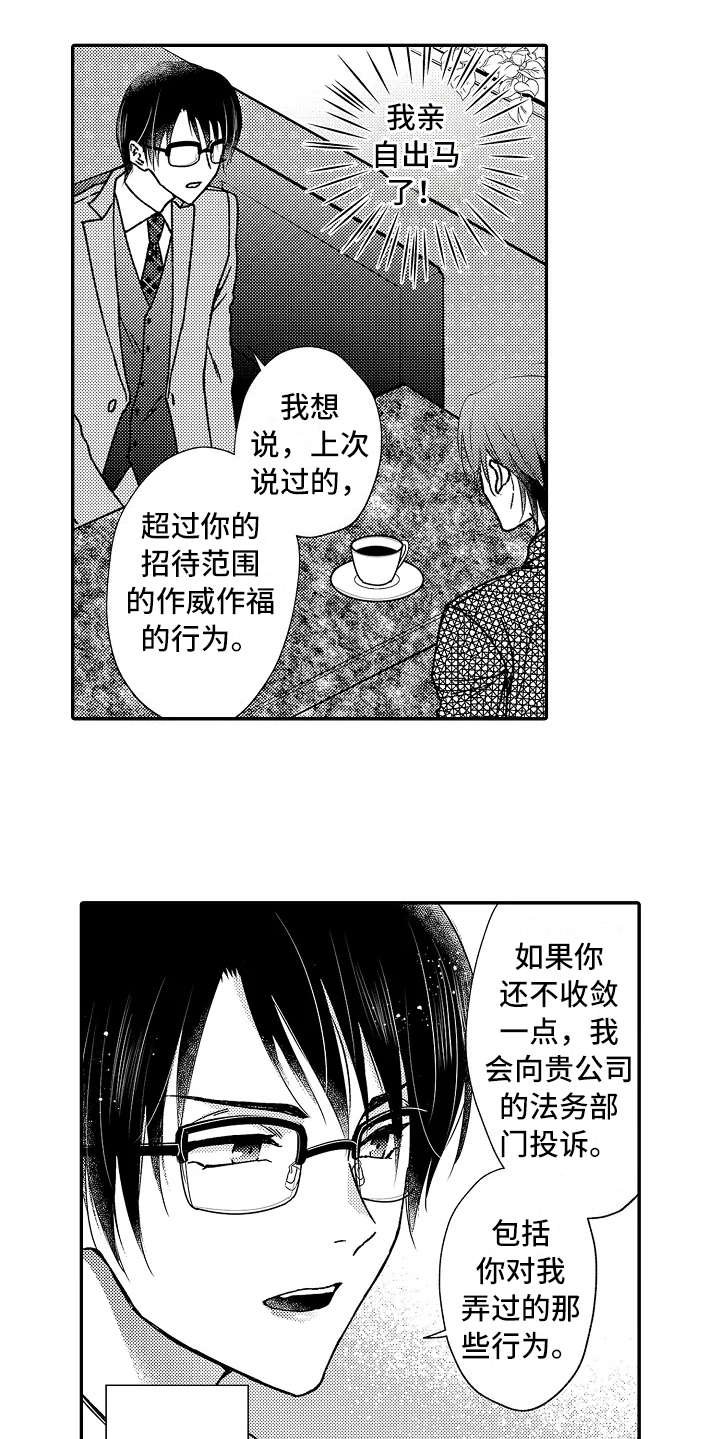 第29章：小手段