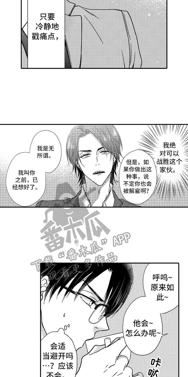 第29章：小手段