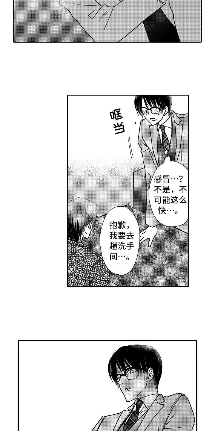 第29章：小手段