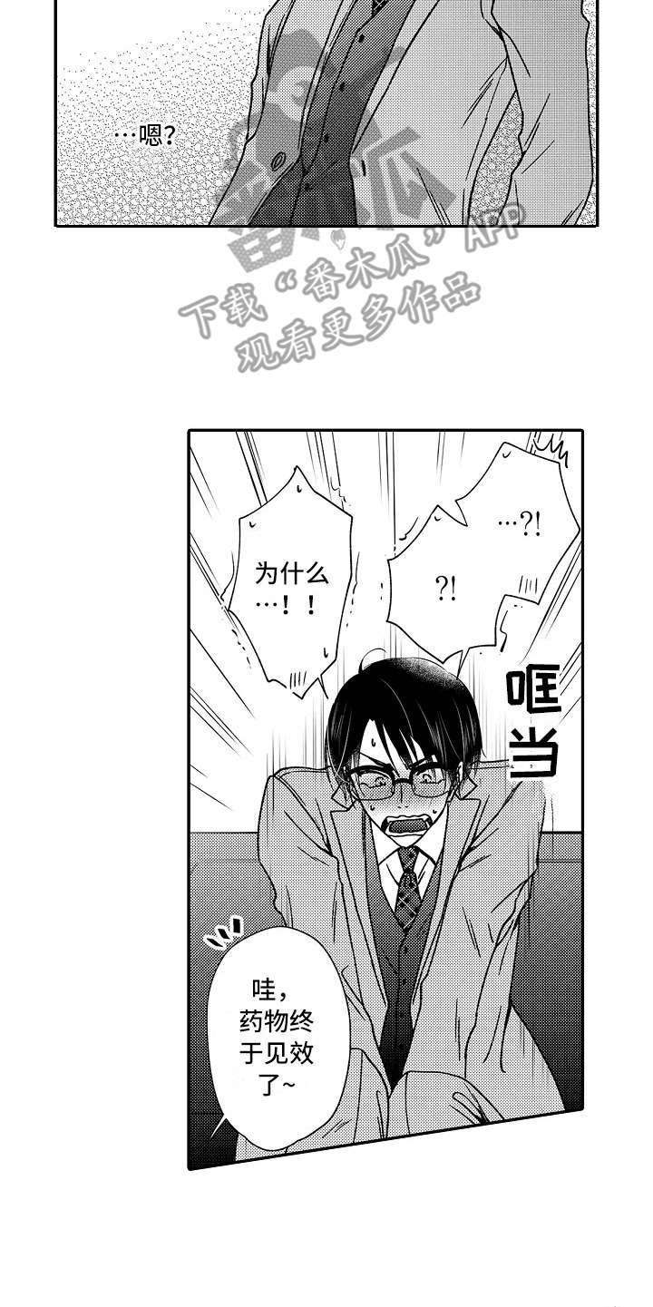 第29章：小手段