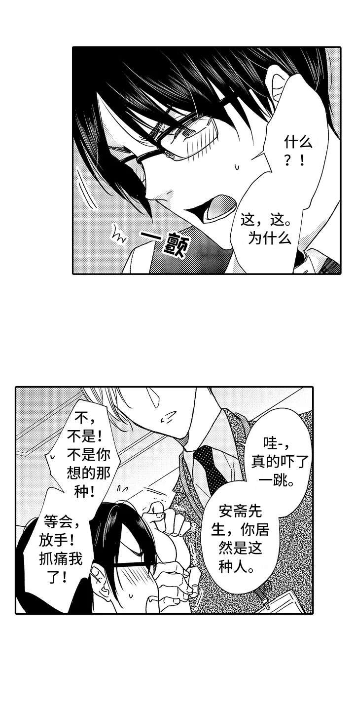 第3章：求饶