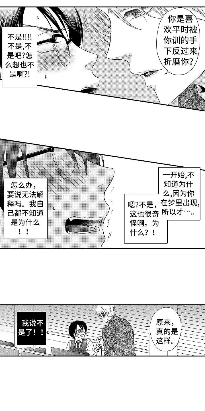 第3章：求饶