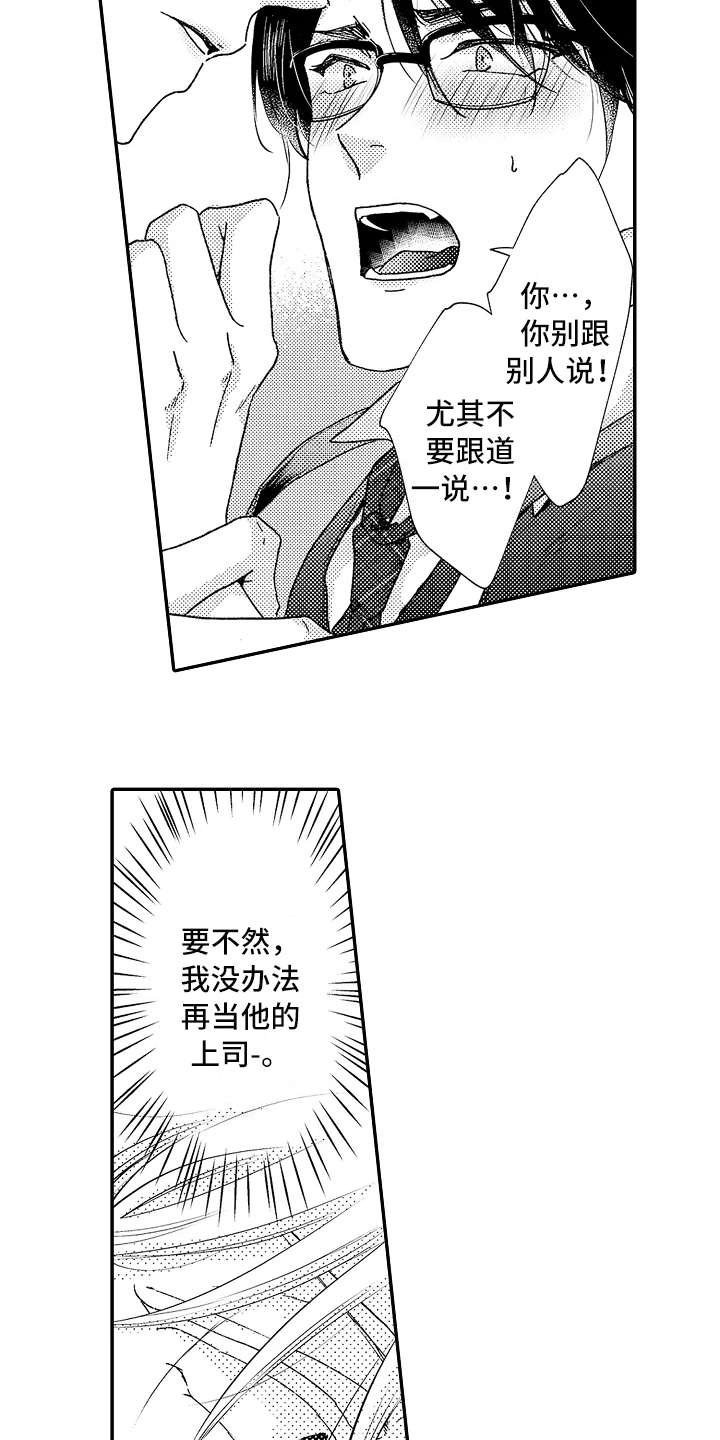 第3章：求饶