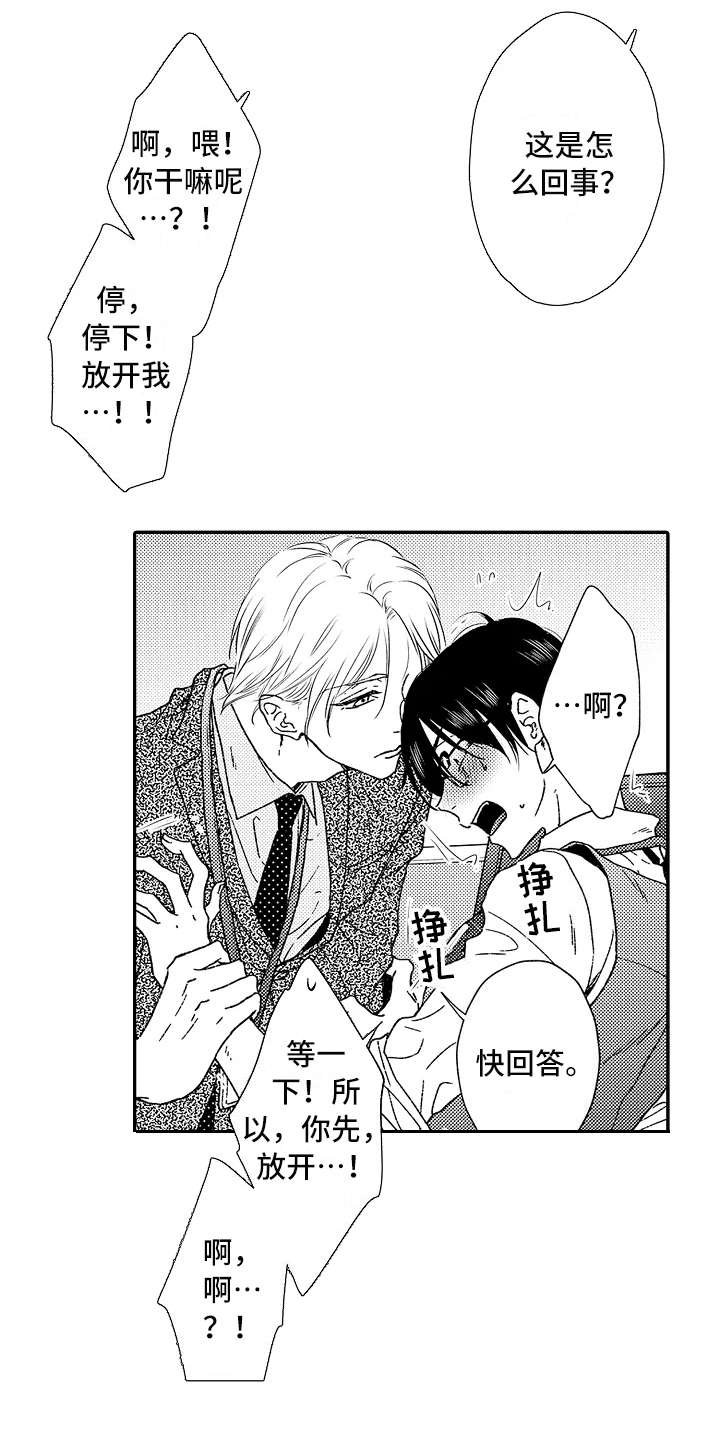 第3章：求饶