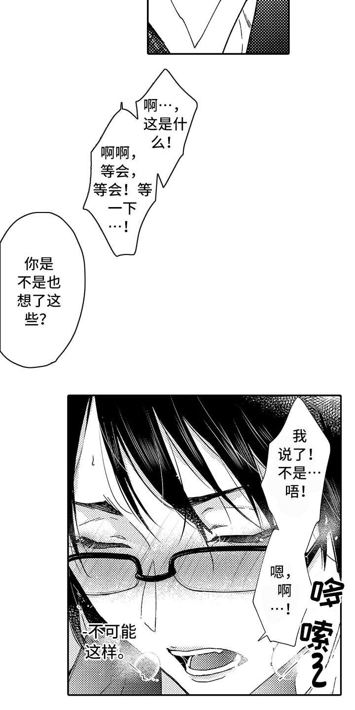 第3章：求饶