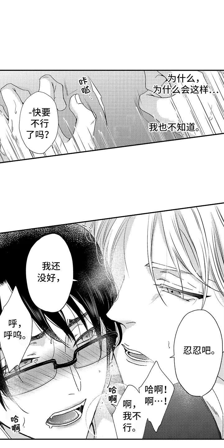 第3章：求饶