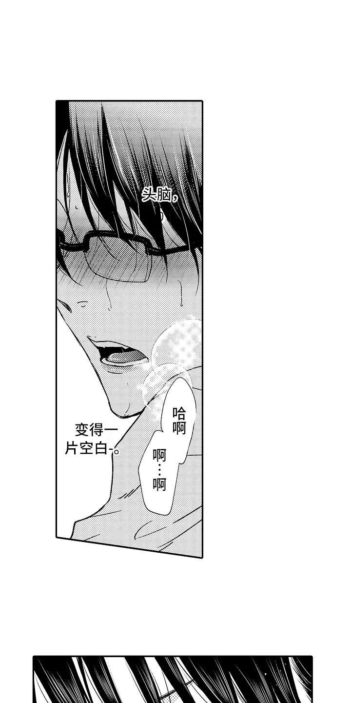 第3章：求饶