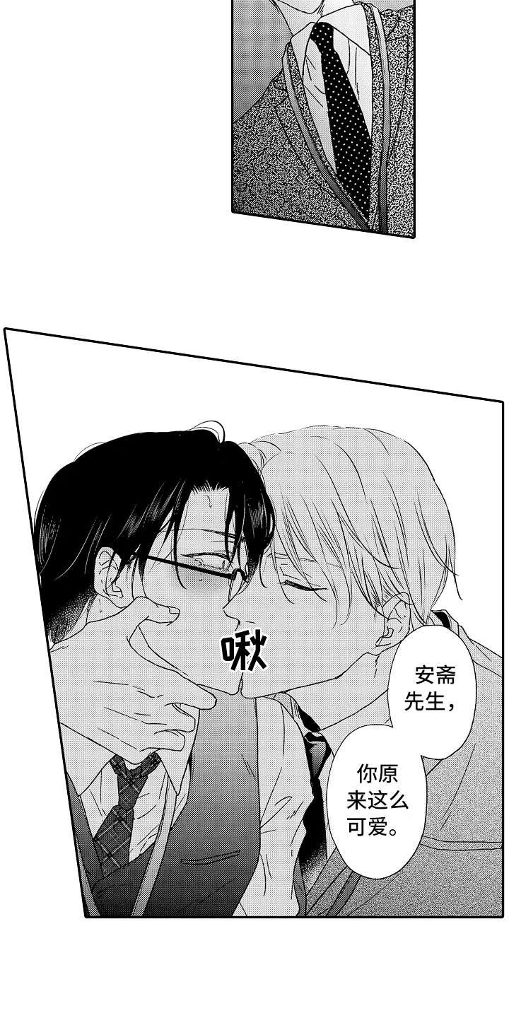 第3章：求饶