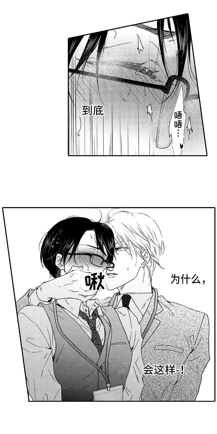 第3章：求饶