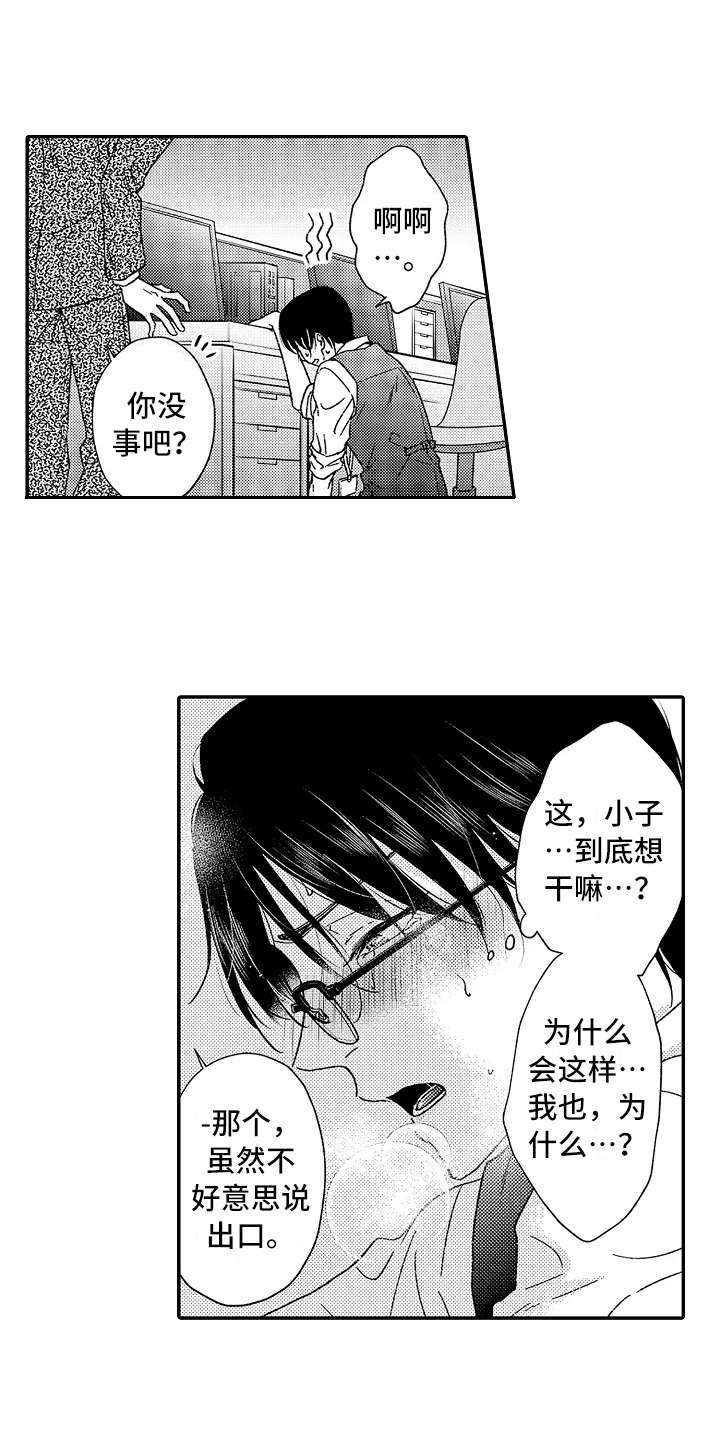 第4章：捉弄