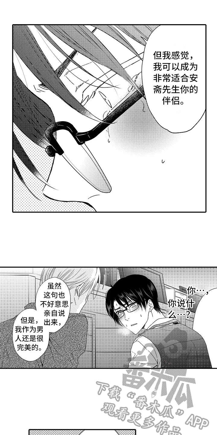 第4章：捉弄