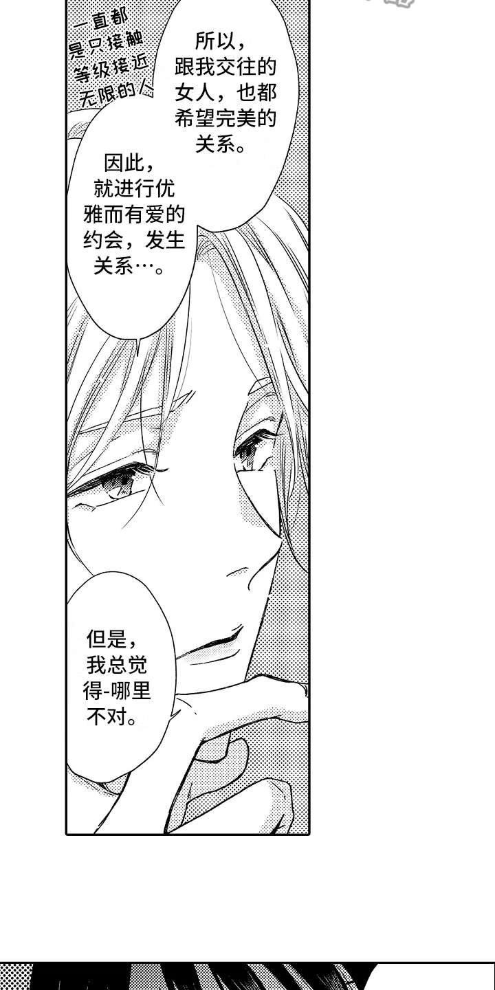 第4章：捉弄