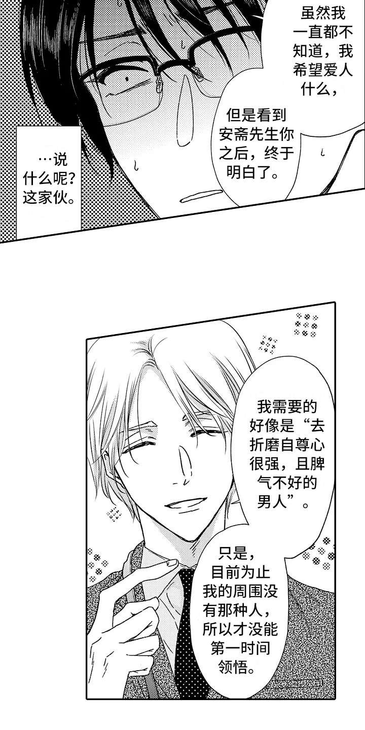 第4章：捉弄