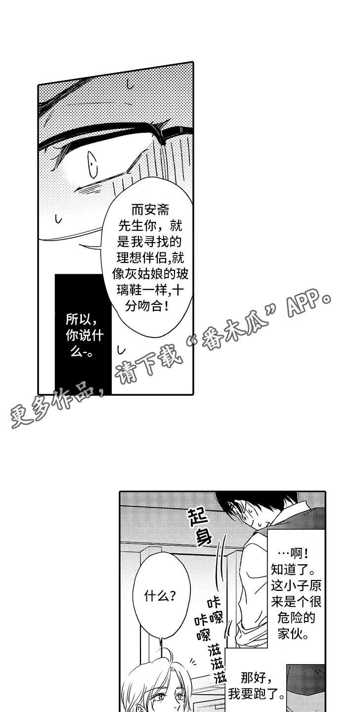 第4章：捉弄