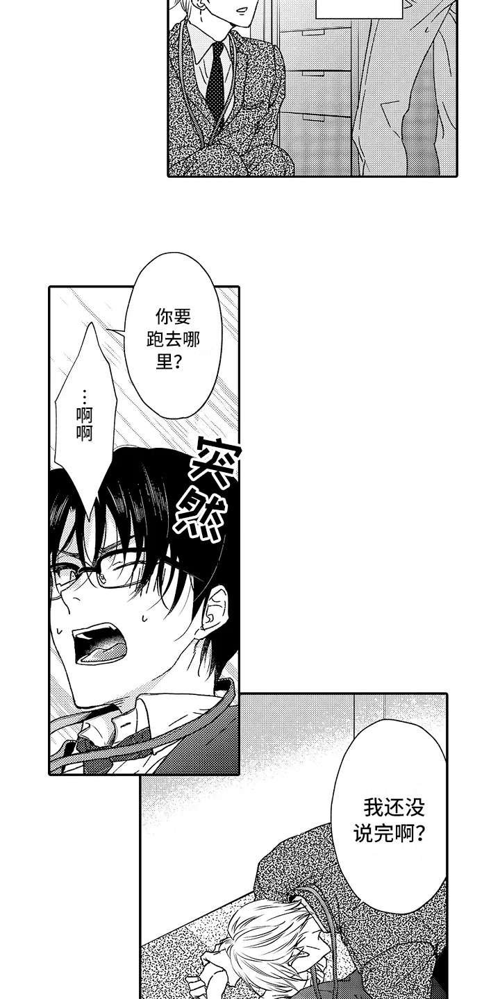 第4章：捉弄