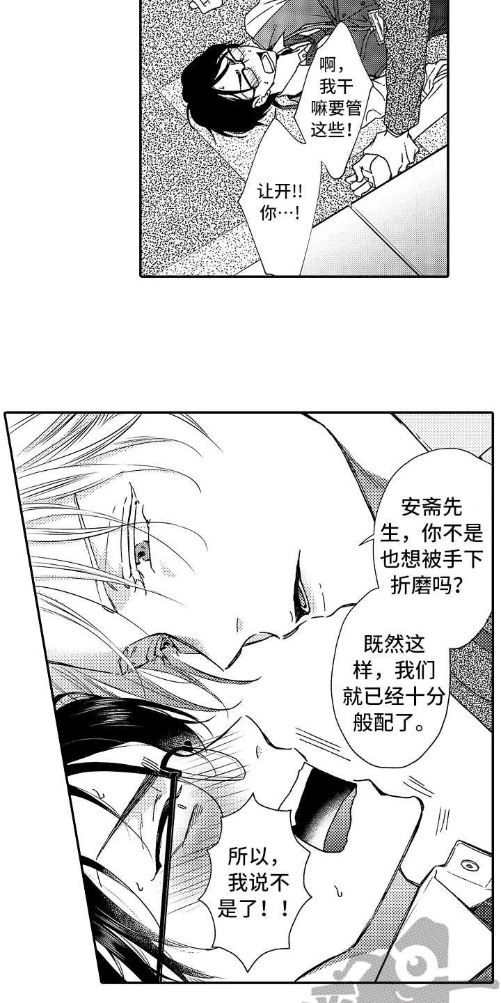 第4章：捉弄