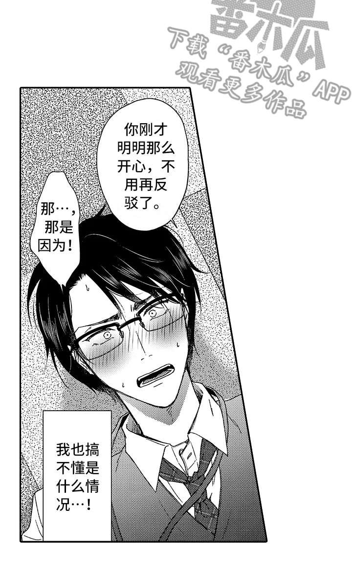 第4章：捉弄